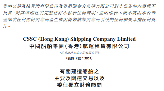 散货船.png