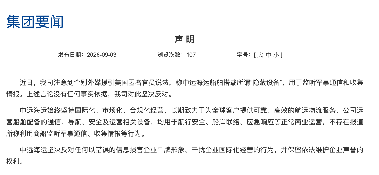 声明.png