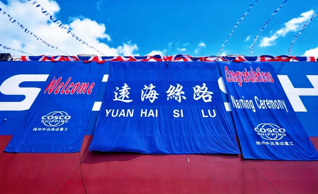 World's First 325,000 DWT Methanol Dual-Fuel Digital Intelligent Ore Carrier Named
