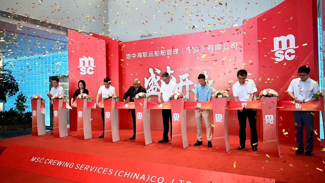 重磅！地中海航运船舶管理（宁波）有限公司正式开业