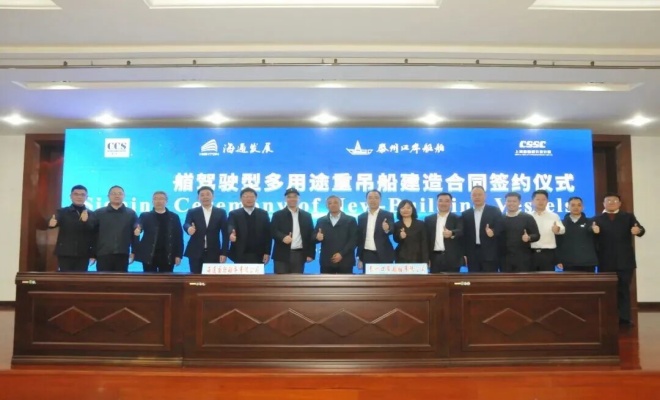 离百船更进一步！海通发展9亿下单3艘多用途重吊船