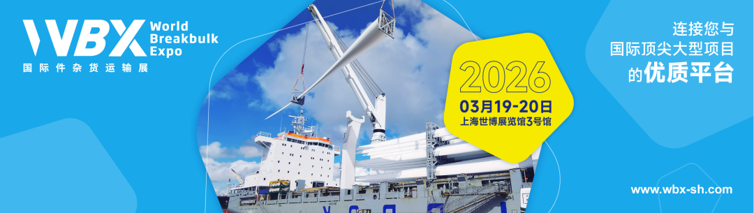 【日程预览】WBX 2026行业趋势论坛最新日程与演讲嘉宾阵容发布