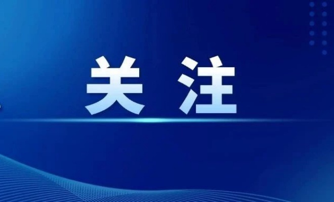 外交部：中方三艘船舶过航霍尔木兹海峡