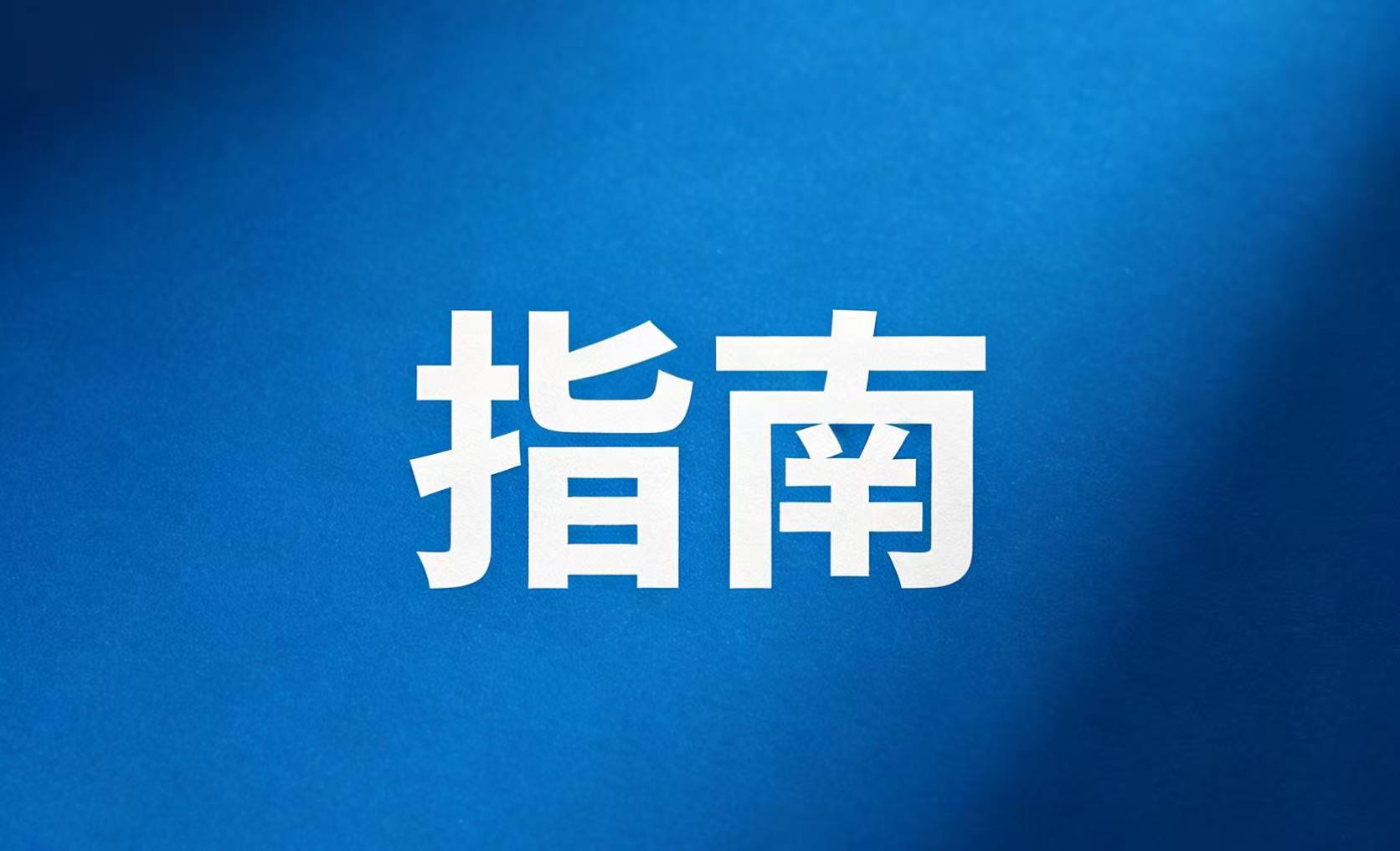 船舶发动机涡轮增压器故障分析