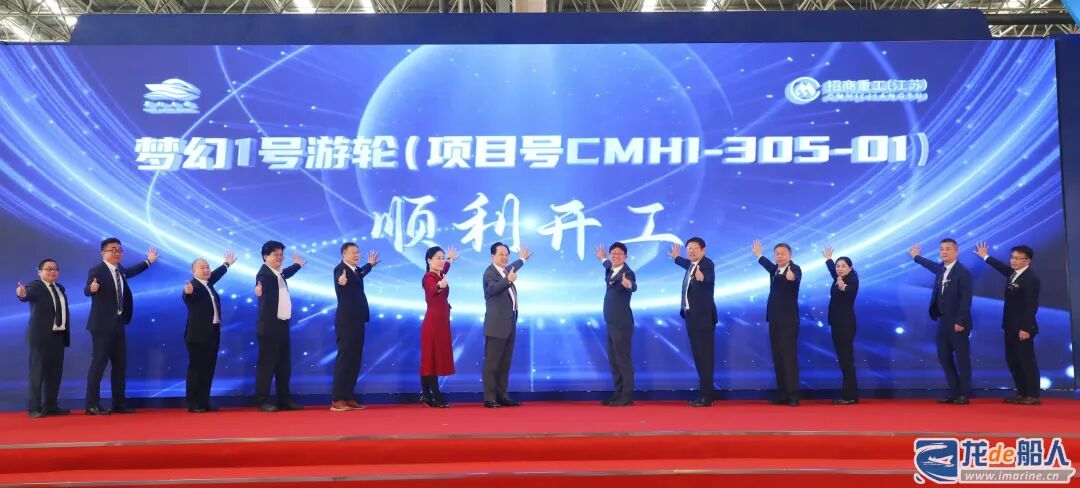 招商船舶海门基地开工豪华游船